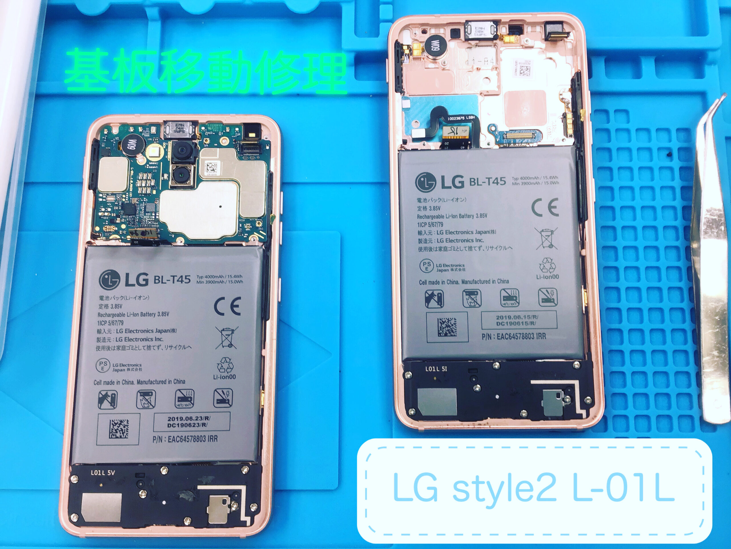 LG Styel2 L-01L 修理 土浦市、つくば市 - iPhone,android,パソコン