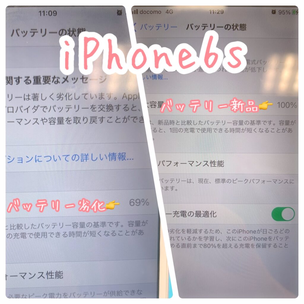 iPhone6s,バッテリー交換,土浦市,つくば市