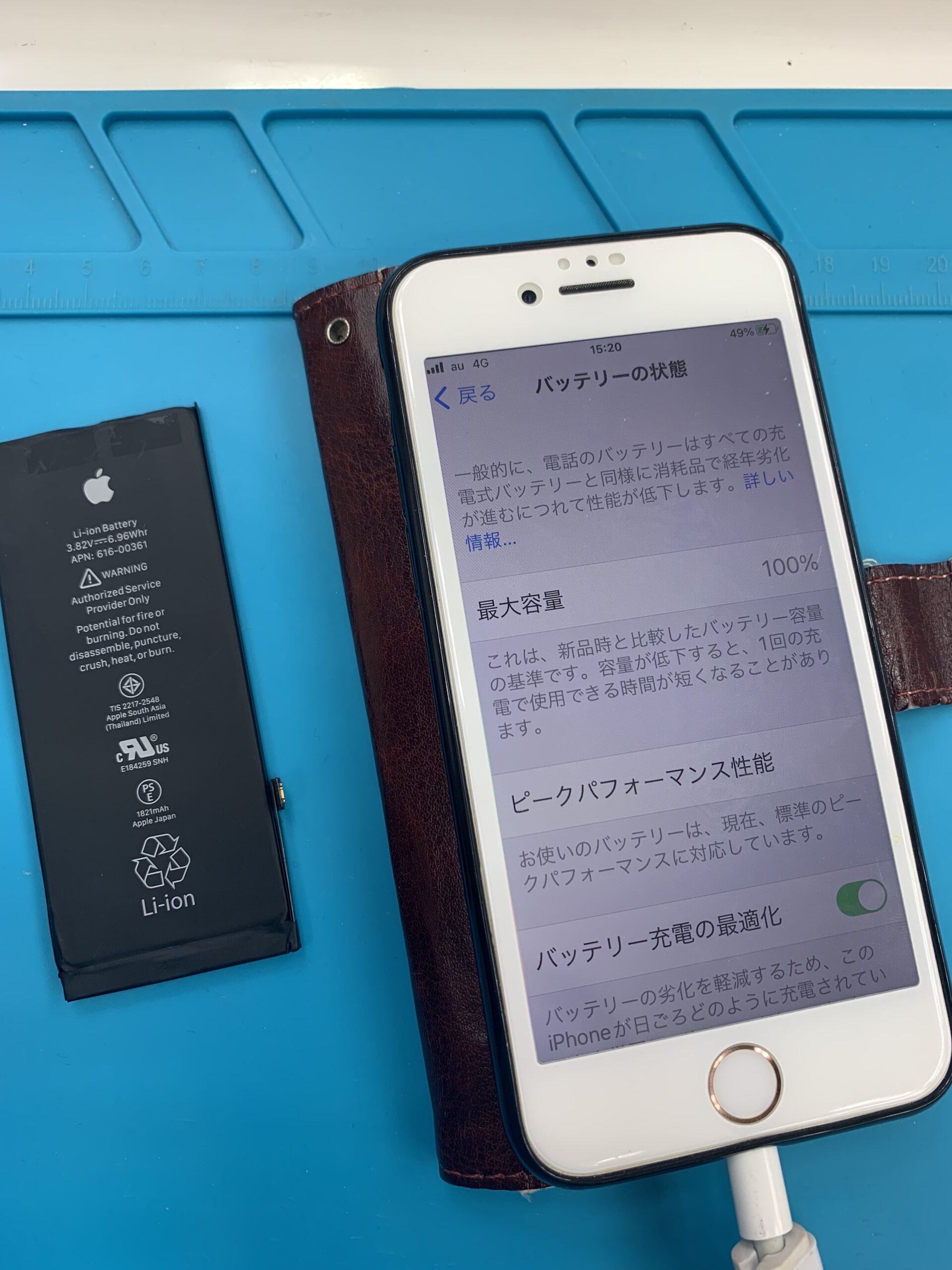 iPhone8 アイフォン バッテリー 交換 減り 早い 即日 データ 消えない