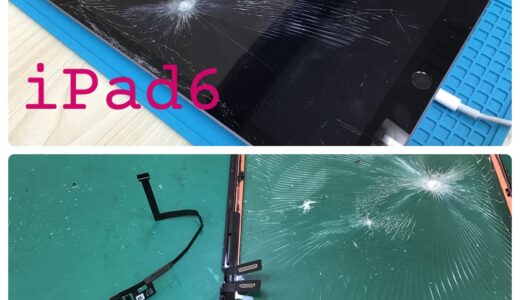 iPad6 A1893 A1954 ガラス画面割れ 画面交換修理 土浦市、つくば市