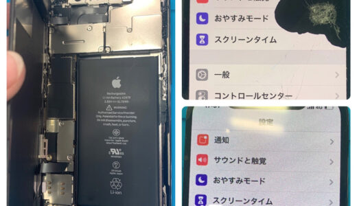 iPhone アイフォン 12 pro ガラス 画面 液晶 割れ 液漏れ 黒いシミ 即日 修理 土浦市 つくば市