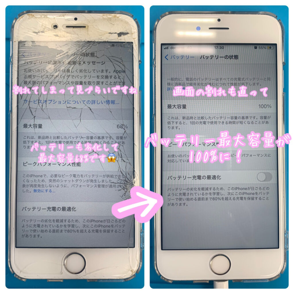 iPhone アイフォン 6s 画面割れ 液晶割れ ガラス割れ バッテリー交換 即日 土浦市 つくば市