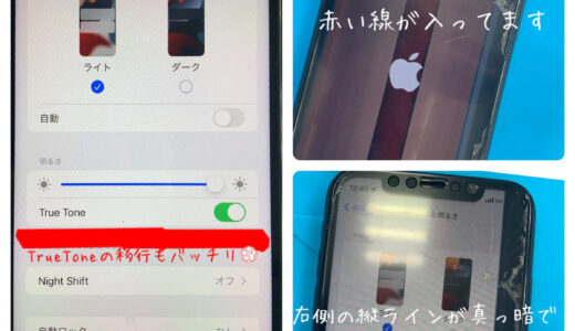 iPhone アイフォン XR テンアール ガラス 画面 液晶 割れ 修理 即日 データ 消えない 土浦市 つくば市