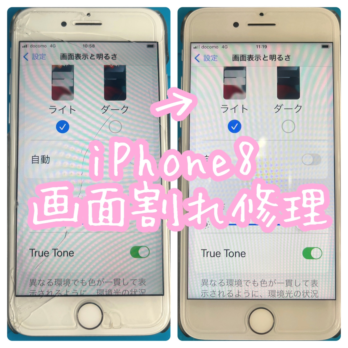 Iphone アイフォン 画面割れ 液晶割れ ガラス割れ 修理 即日 茨城県 土浦市 つくば市 Iphone Android パソコン修理店 I Labo 茨城県土浦市