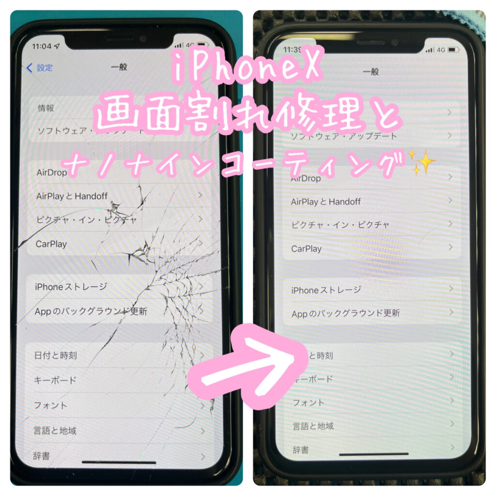 Iphone アイフォン 画面割れ ガラス割れ 液晶割れ 修理 即日 土浦市 つくば市 Iphone Android パソコン修理店 I Labo 茨城県土浦市