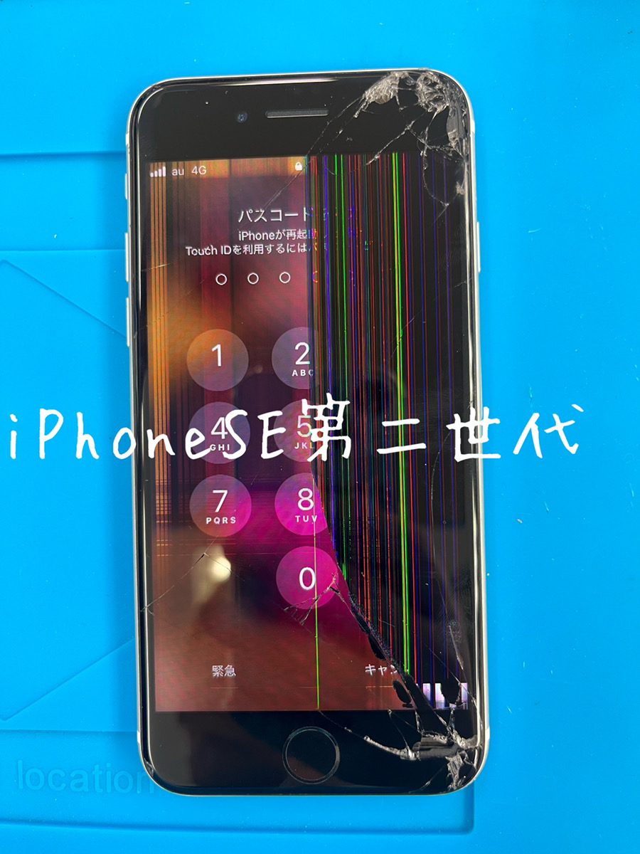 スマホ修理コラム Iphone Android パソコン修理店 I Labo 茨城県土浦市